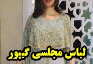 مدل لباس مجلسی بلند زنانه گیپور 1398 - 2019
